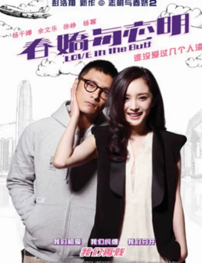 Xuân Kiều Và Chí MinhHình bìa