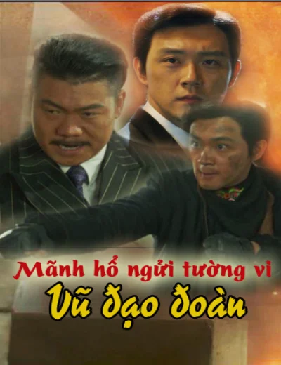 Mãnh Hổ Ngửi Tường Vi: Vũ Đạo ĐoànHình bìa