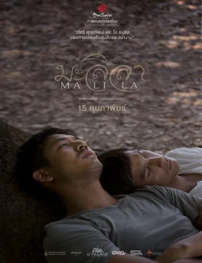 Malila: Bông hoa chia tayHình bìa