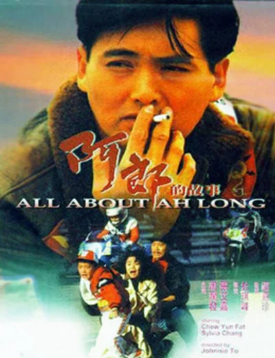 All About Ah LongHình bìa