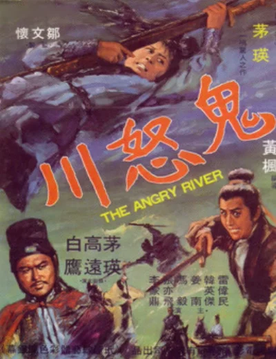Sông Quỷ DữHình bìa