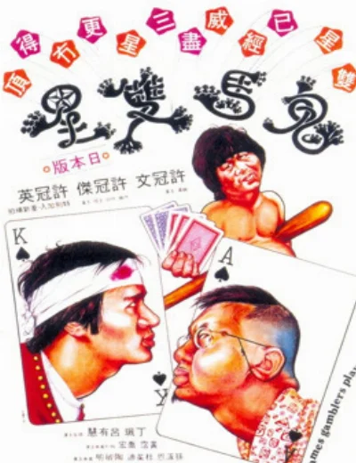 Quỷ  Mã Song TinhHình bìa