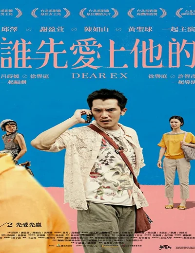 Ai yêu anh ấy trước?Hình bìa