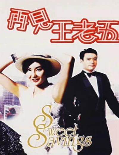 The Bachelor's Swan SongHình bìa
