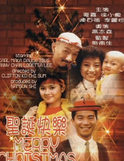 Giáng sinh vui vẻHình bìa