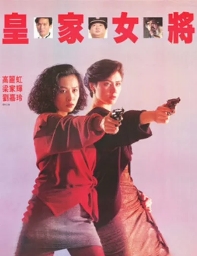 Hoàng Gia Nữ TướngHình bìa