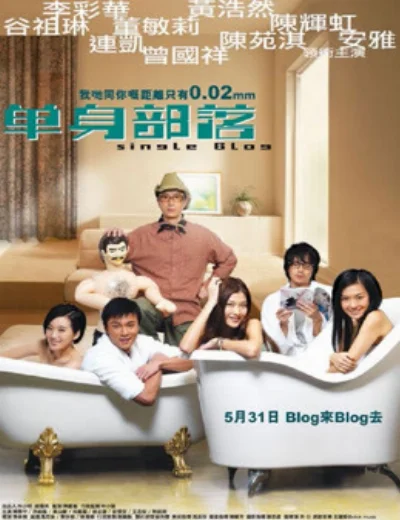 Single BlogHình bìa