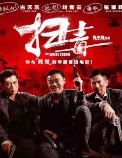 Trận Chiến Á PhiệnHình bìa