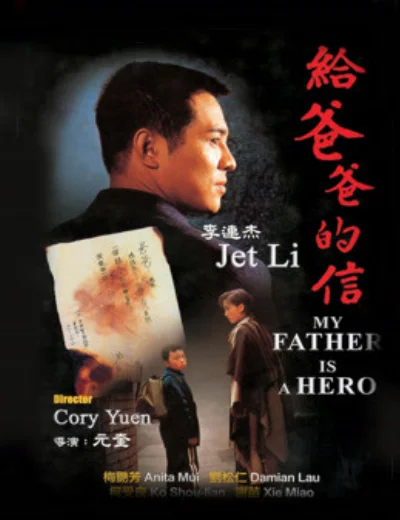 Cha tôi là anh hùngHình bìa