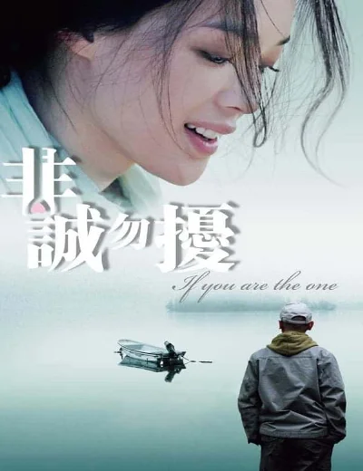 Nếu em là người tìnhHình bìa