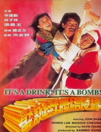 It's A Drink! It's A Bomb!Hình bìa