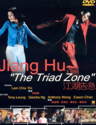 Kong woo giu gapHình bìa