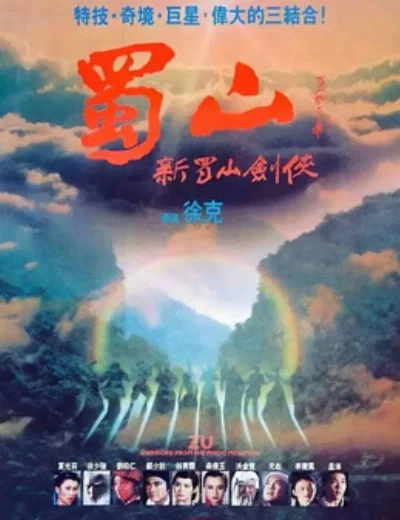 Huyết Chiến Thục SơnHình bìa
