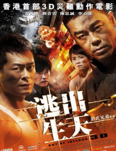 Ra khỏi InfernoHình bìa