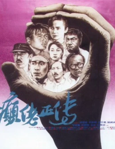 Cuồng nhiệtHình bìa