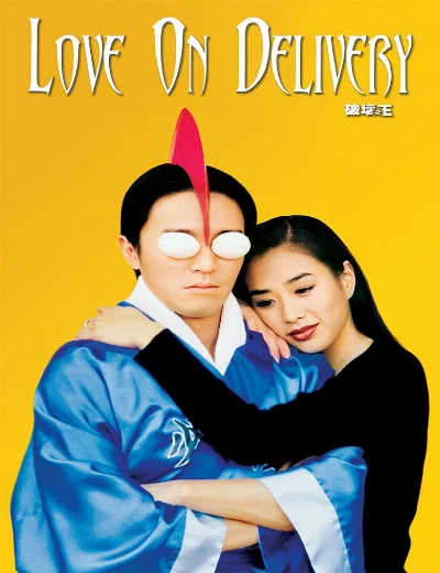 Vua phá hoạiHình bìa