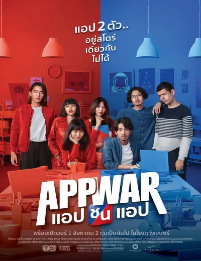 Tình yêu hay tiền tỷHình bìa