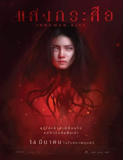 Krasue: Nụ hôn ma quáiHình bìa