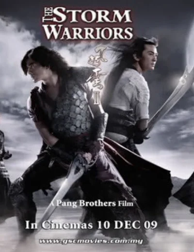 Phong Vân: Long Hổ Tranh ĐấuHình bìa