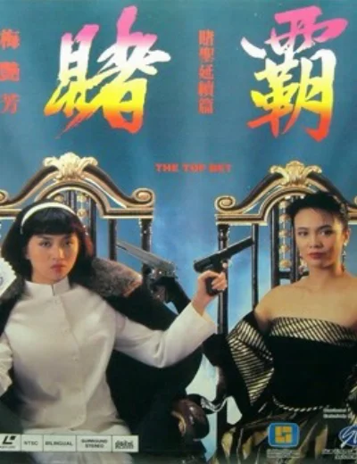 Cá cược hàng đầuHình bìa