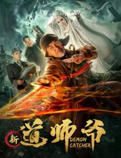 Quỷ bắtHình bìa