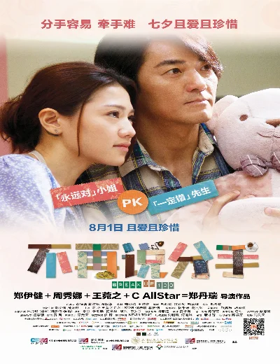 Bậc thầy chia tayHình bìa