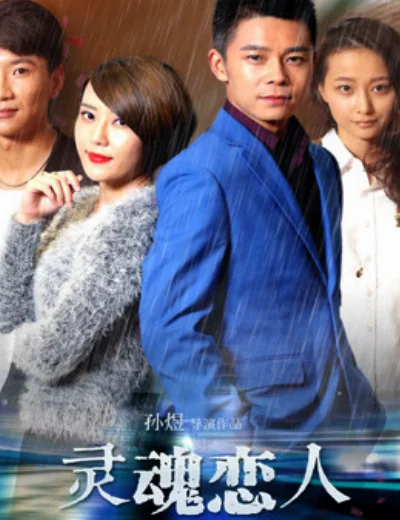 Linh hồn người yêuHình bìa