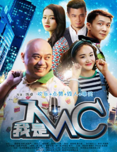 Tôi là MCHình bìa