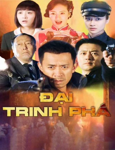 Đại Trinh PháHình bìa