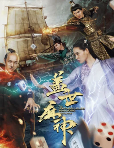 Cai Thế Mạt ThầnHình bìa