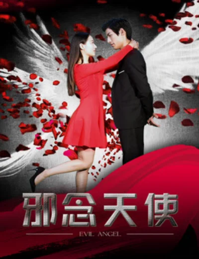 Thiên thần tà ácHình bìa