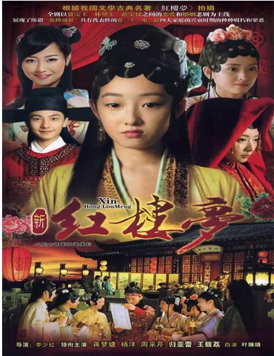 Tân Hồng Lâu MộngHình bìa