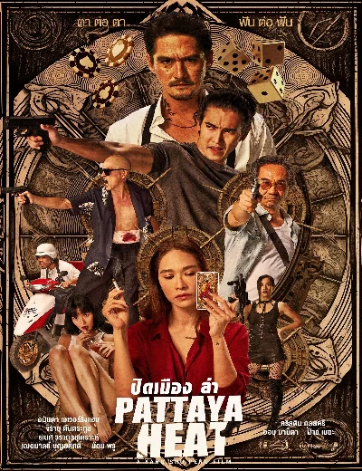 Đêm Không Ngủ ở PattayaHình bìa