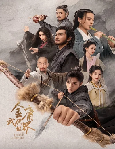 Thế Giới Võ Hiệp: Kim DungHình bìa