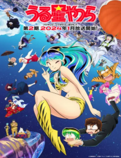 URUSEI YATSURA Mùa 2Hình bìa