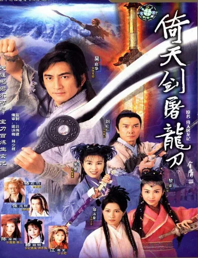 Tuyệt Đại Song Kiêu (1999)Hình bìa