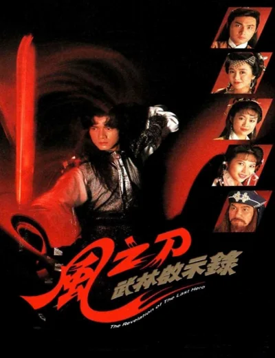 Vô Ảnh Kim ĐaoHình bìa
