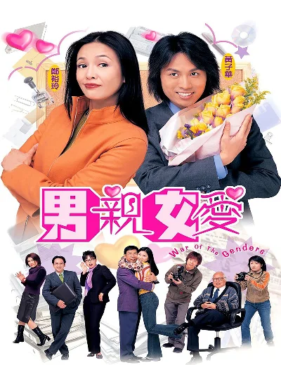 Thất vọng (2000)Hình bìa