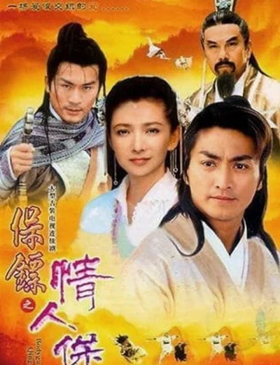 Bảo Tiêu (Phần 3) -  Kiều Nữ Tuyệt TrầnHình bìa