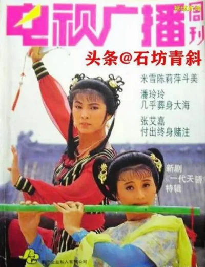 Nhất Đại Thiên KiềuHình bìa