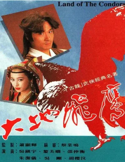 Đại Địa Phi ƯngHình bìa