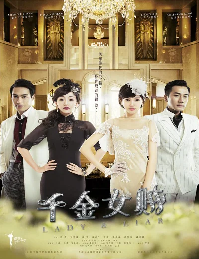 Thiên Kim Nữ TặcHình bìa