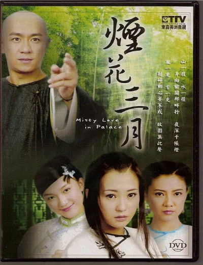 Yên Hoa Tam NguyệtHình bìa