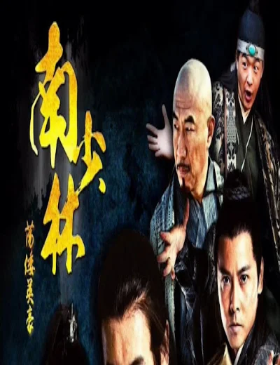 Anh Hào Nam Thiếu LâmHình bìa