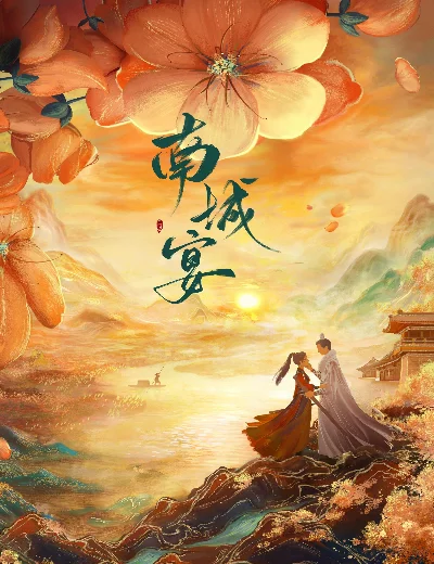 Nam Thành YếnHình bìa