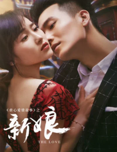 Nỗi Buồn Nàng Dâu MớiHình bìa