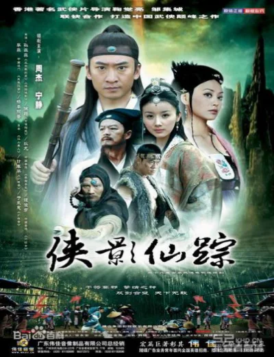 Hiệp Ảnh Tiên TôngHình bìa