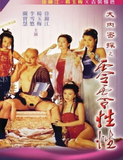Nhục Bồ Đoàn 3Hình bìa