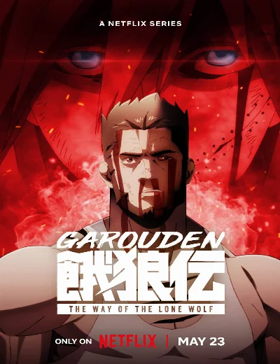 Garouden: Cô Lang Chi ĐạoHình bìa