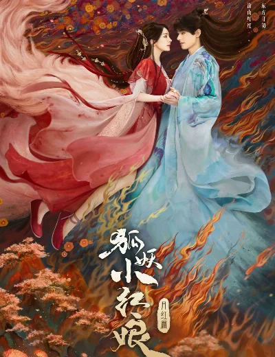 Hồ Yêu Tiểu Hồng Nương Nguyệt Hồng ThiênHình bìa